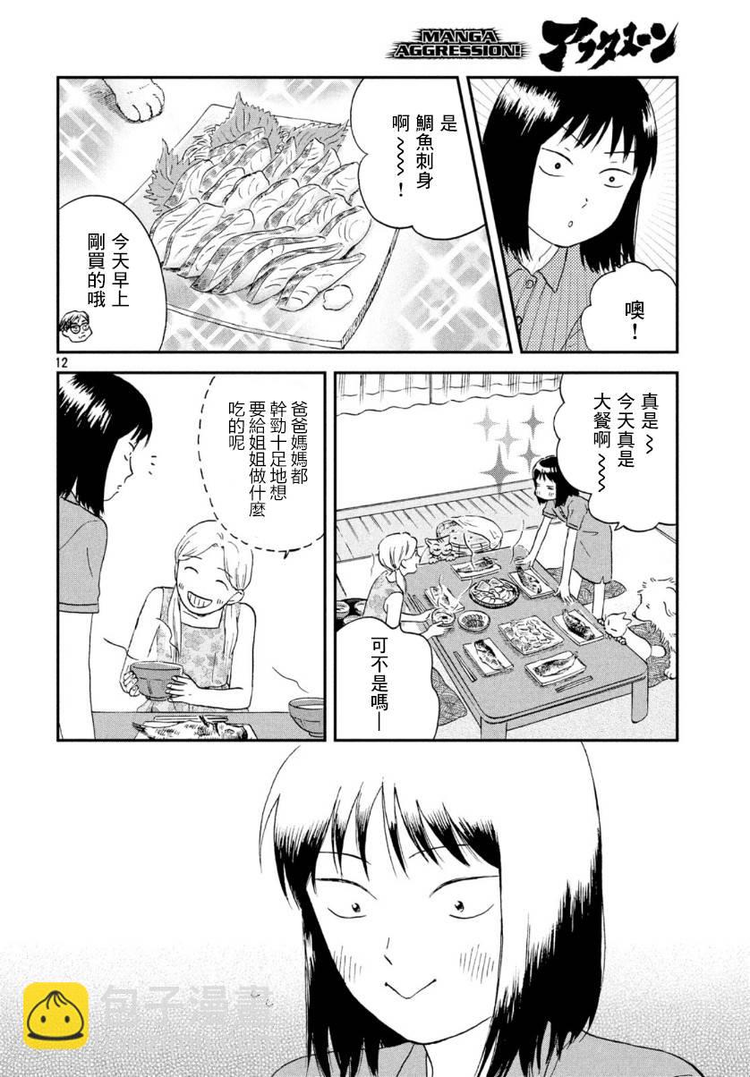 16话11