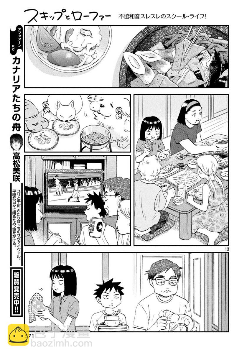 16话12