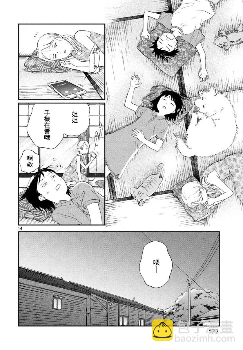 16话13