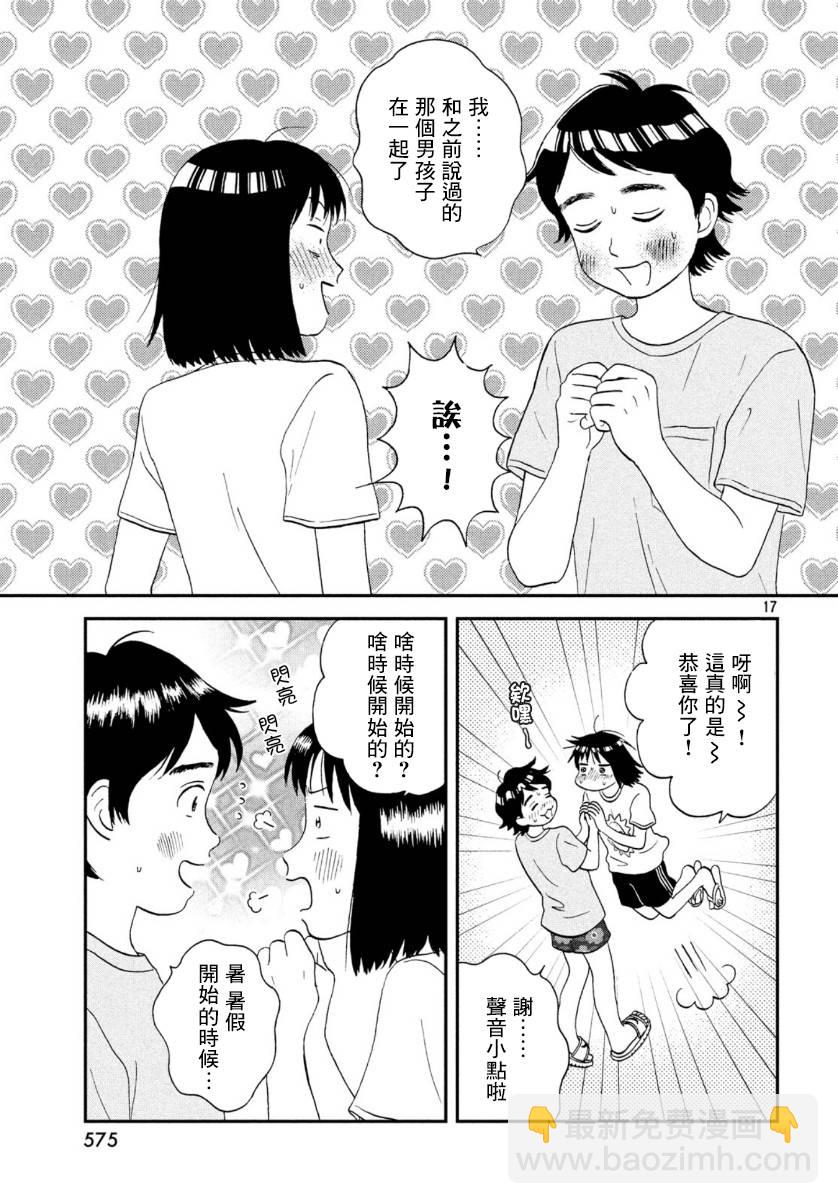 16话16