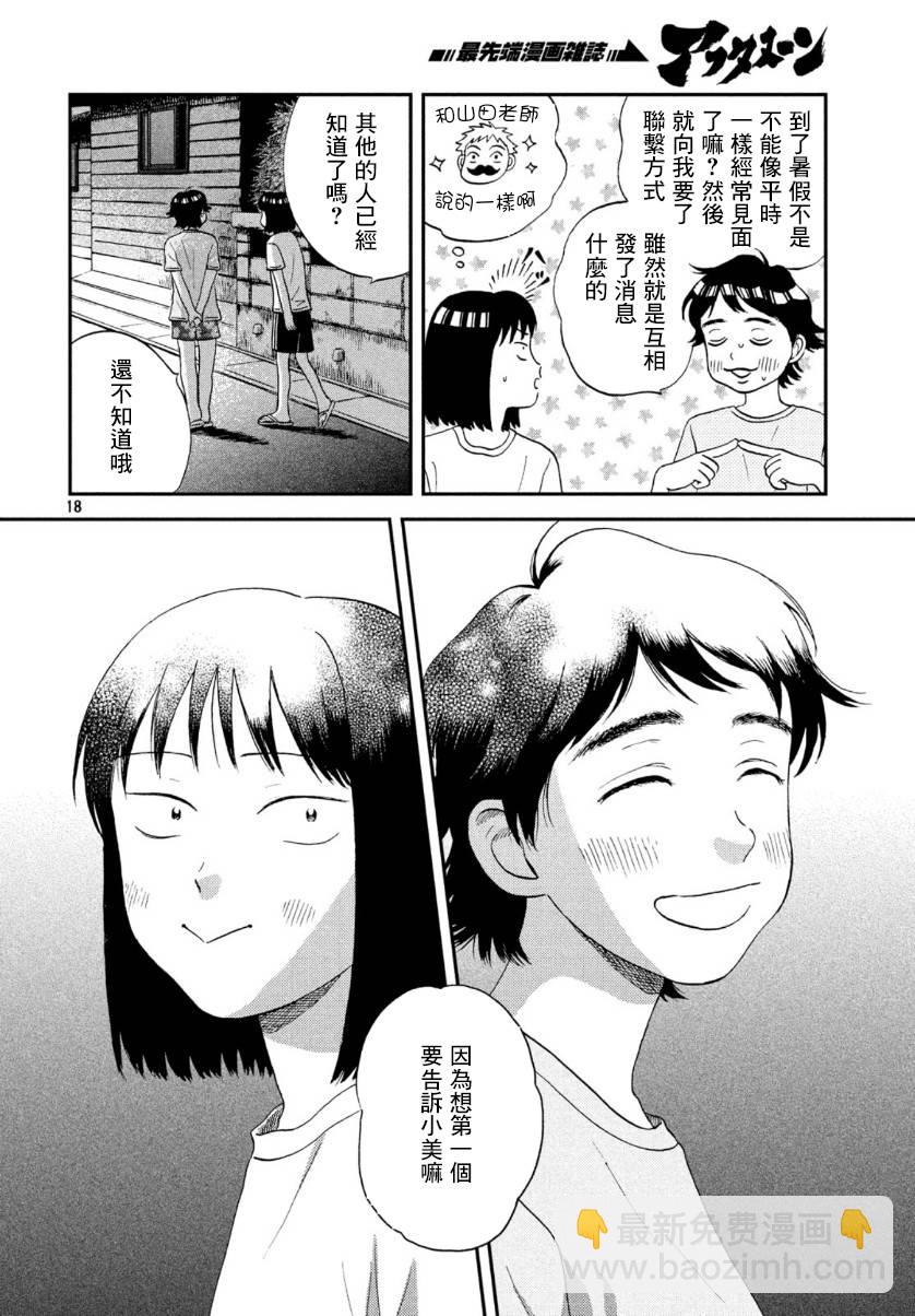 16话17