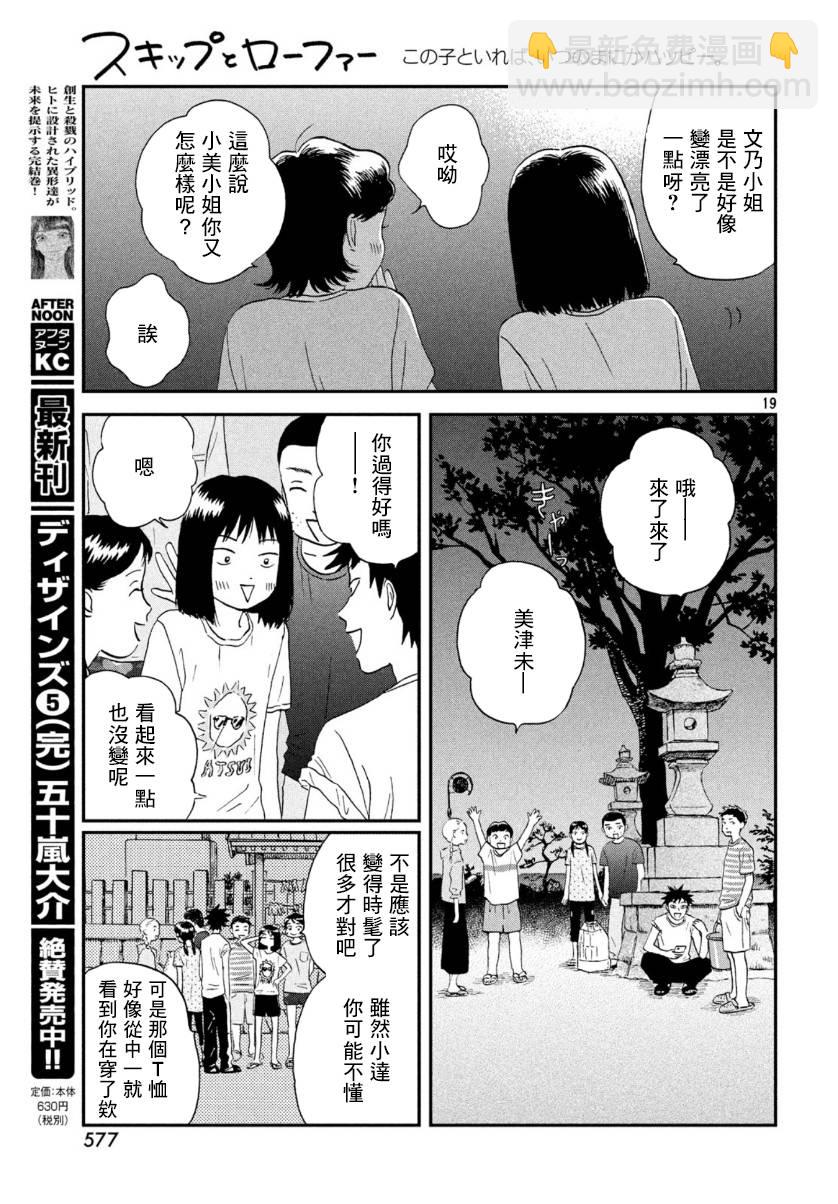 16话18