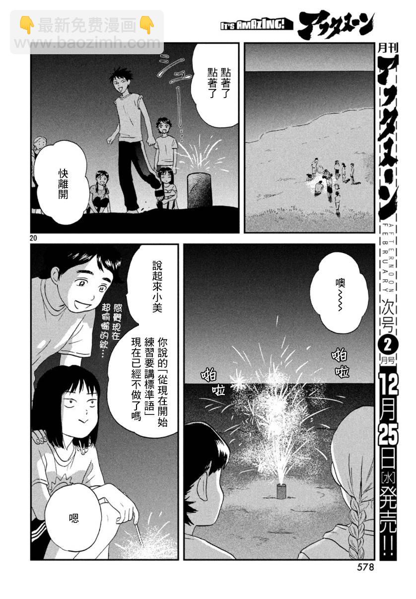 16话19