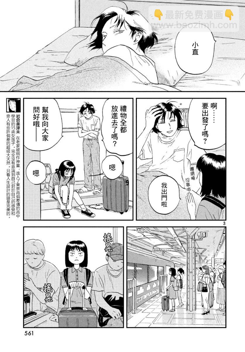 16话2