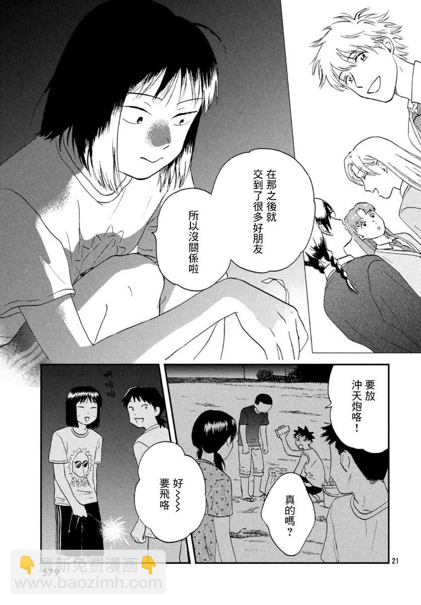 16话20