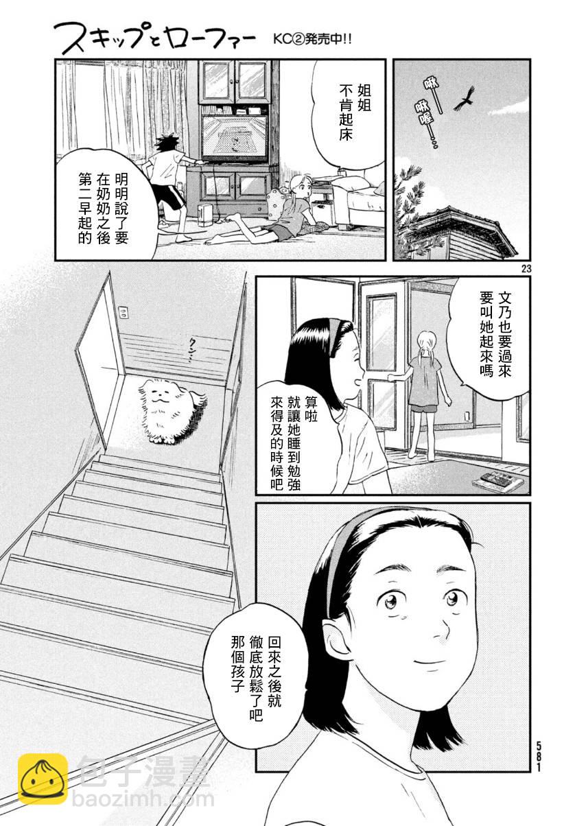 16话22