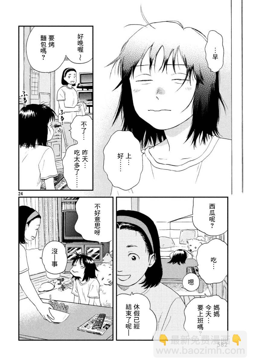 16话23