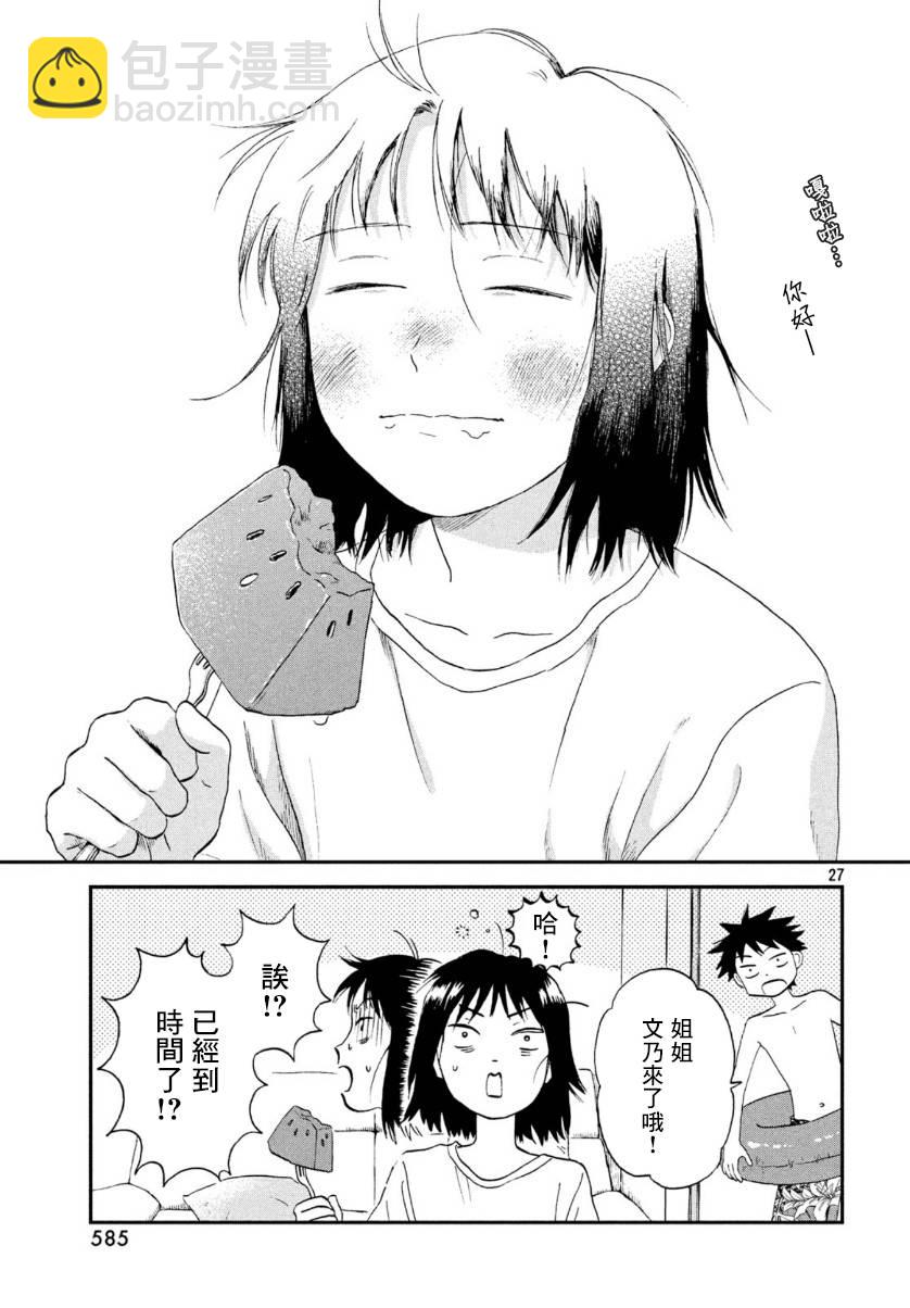 16话26