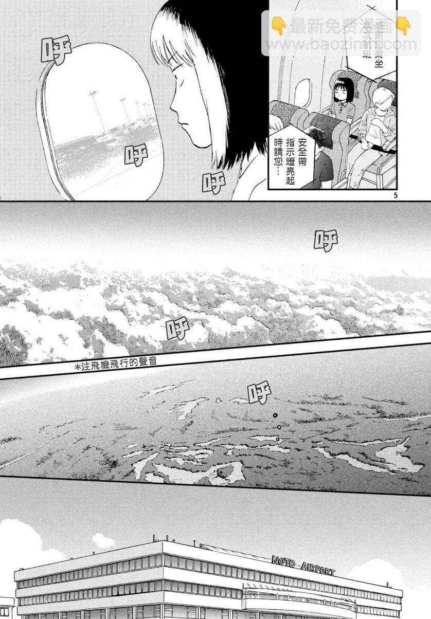 16话4