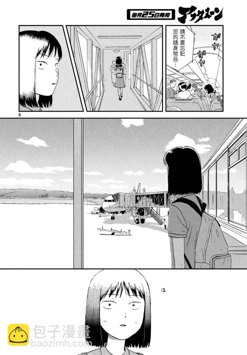 16话5