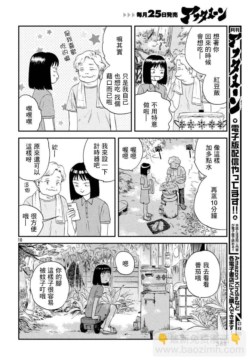 16话9