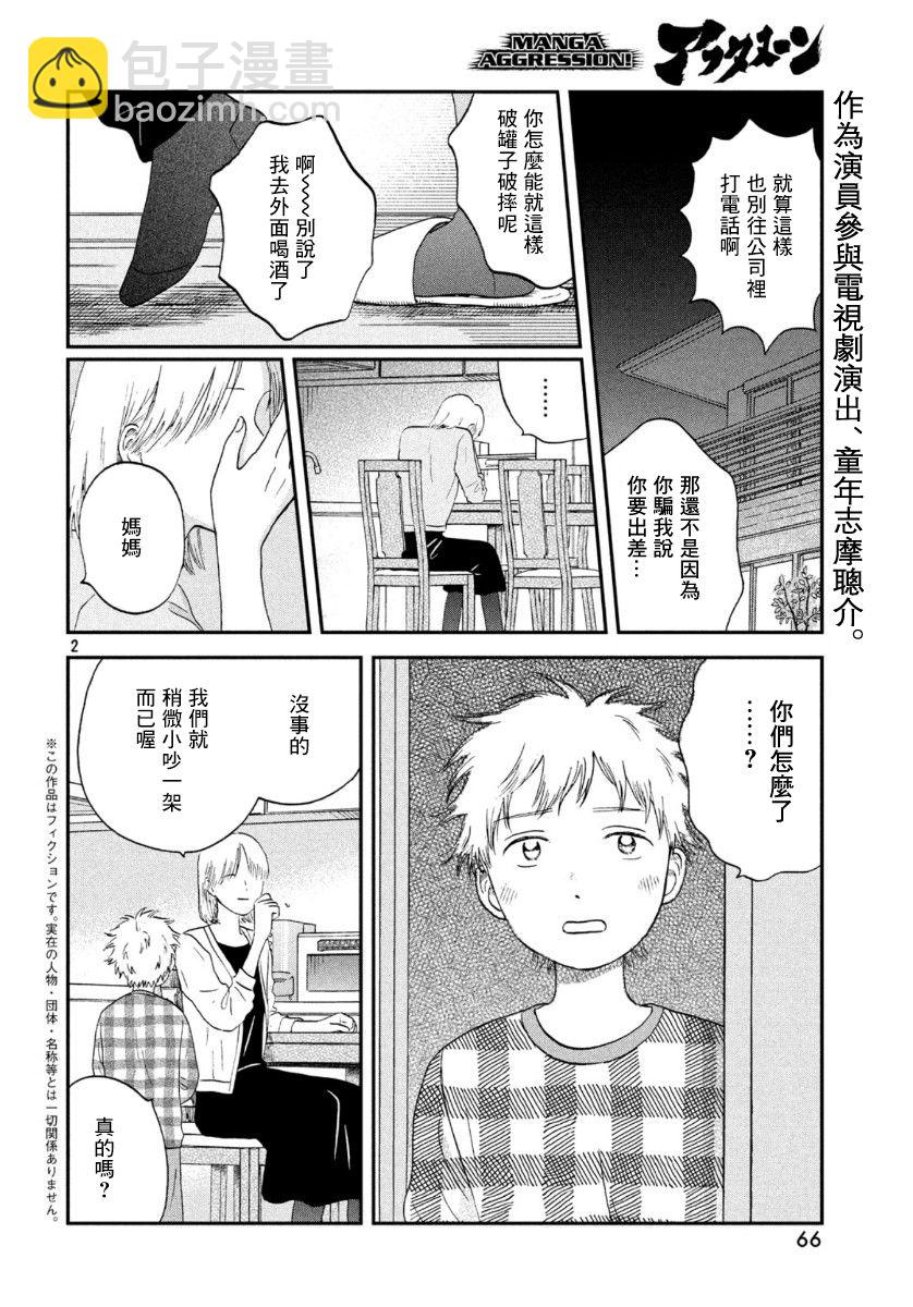 19话1