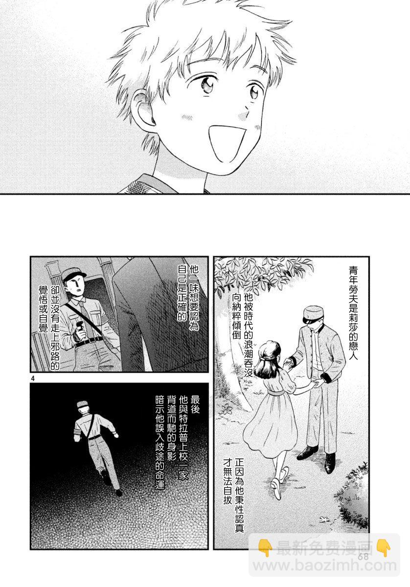 19话3