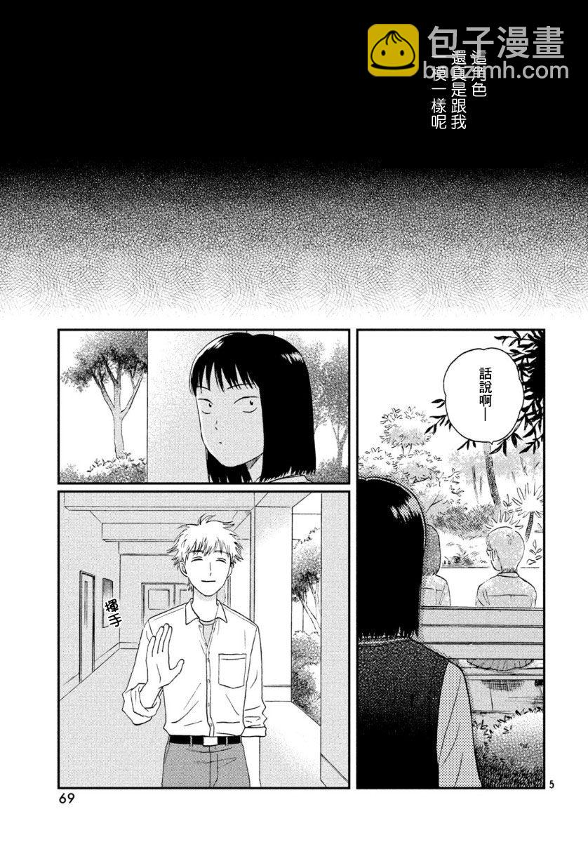 19话4