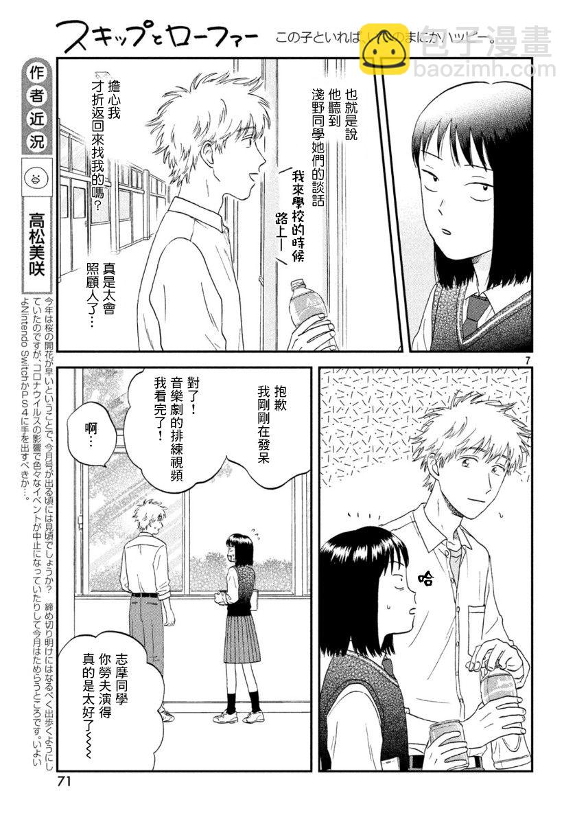 19话6