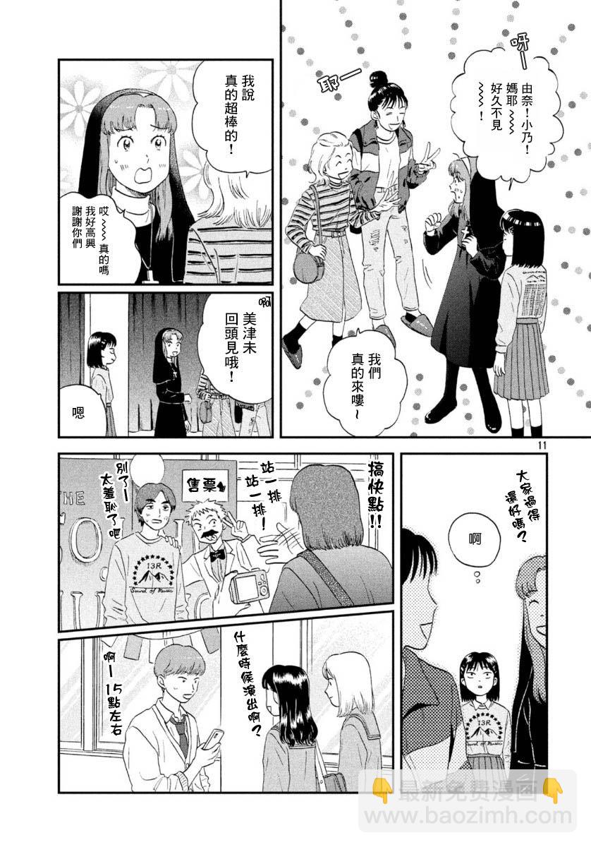 20话10