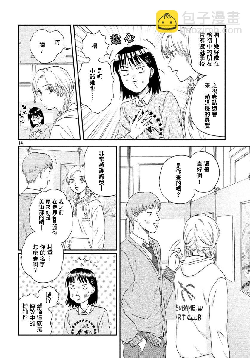 20话13
