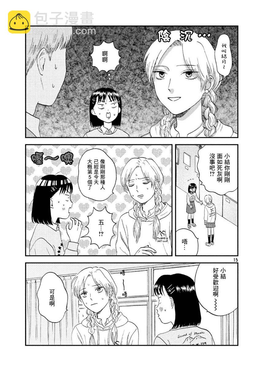 20话14