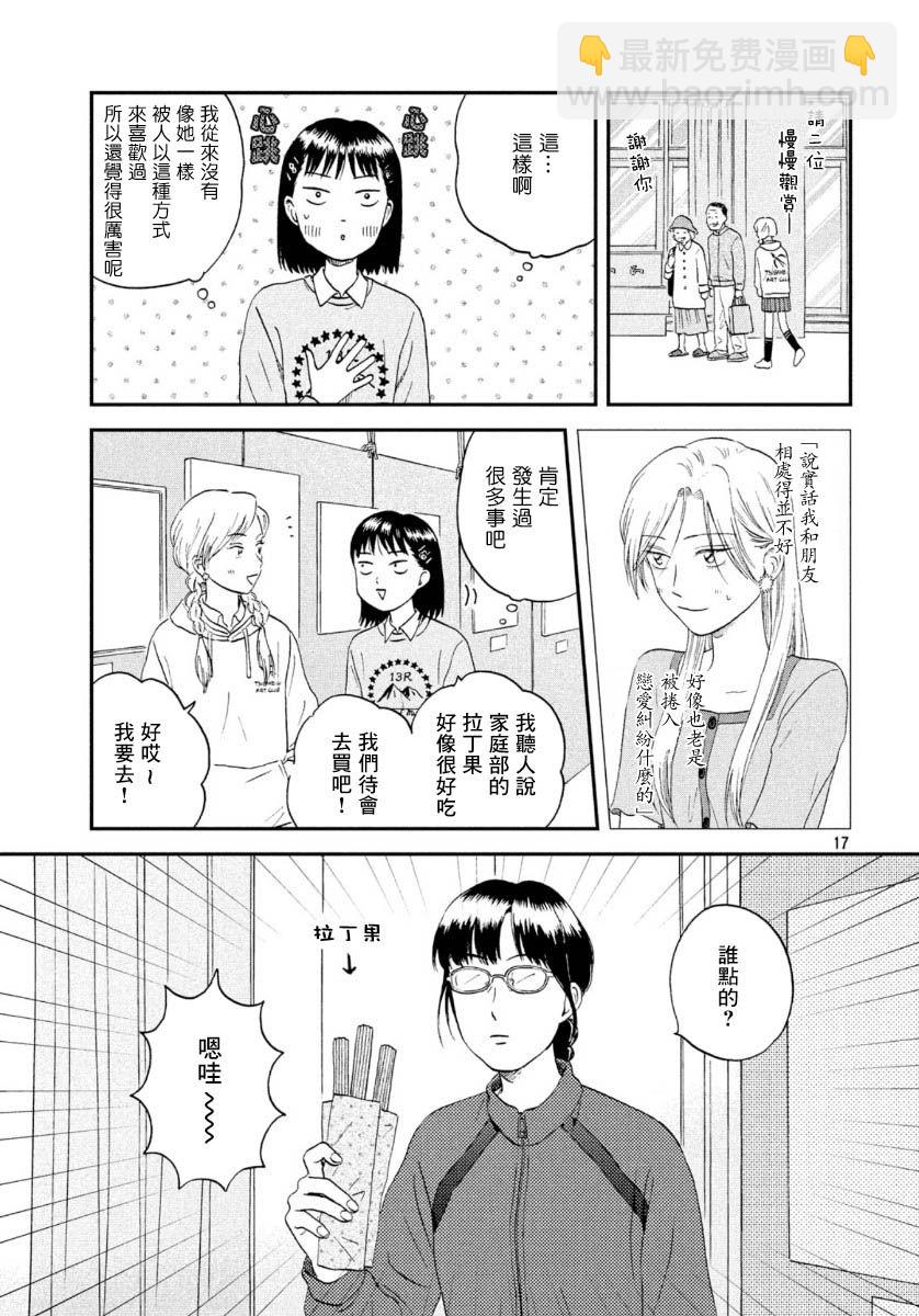 20话16