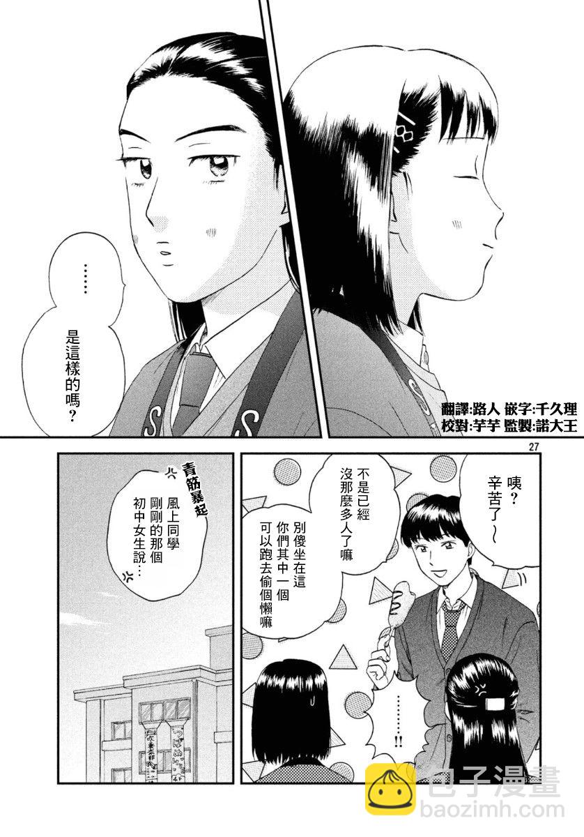 20话26