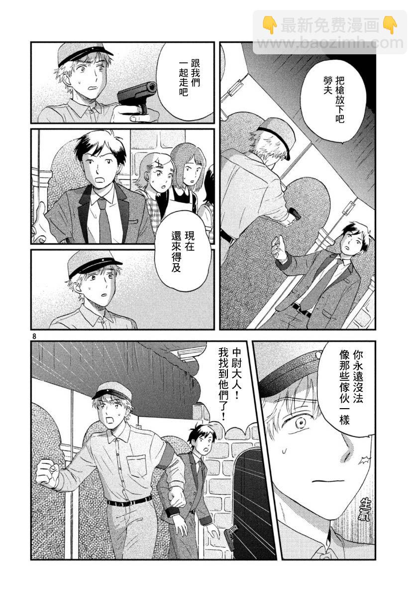 20话7