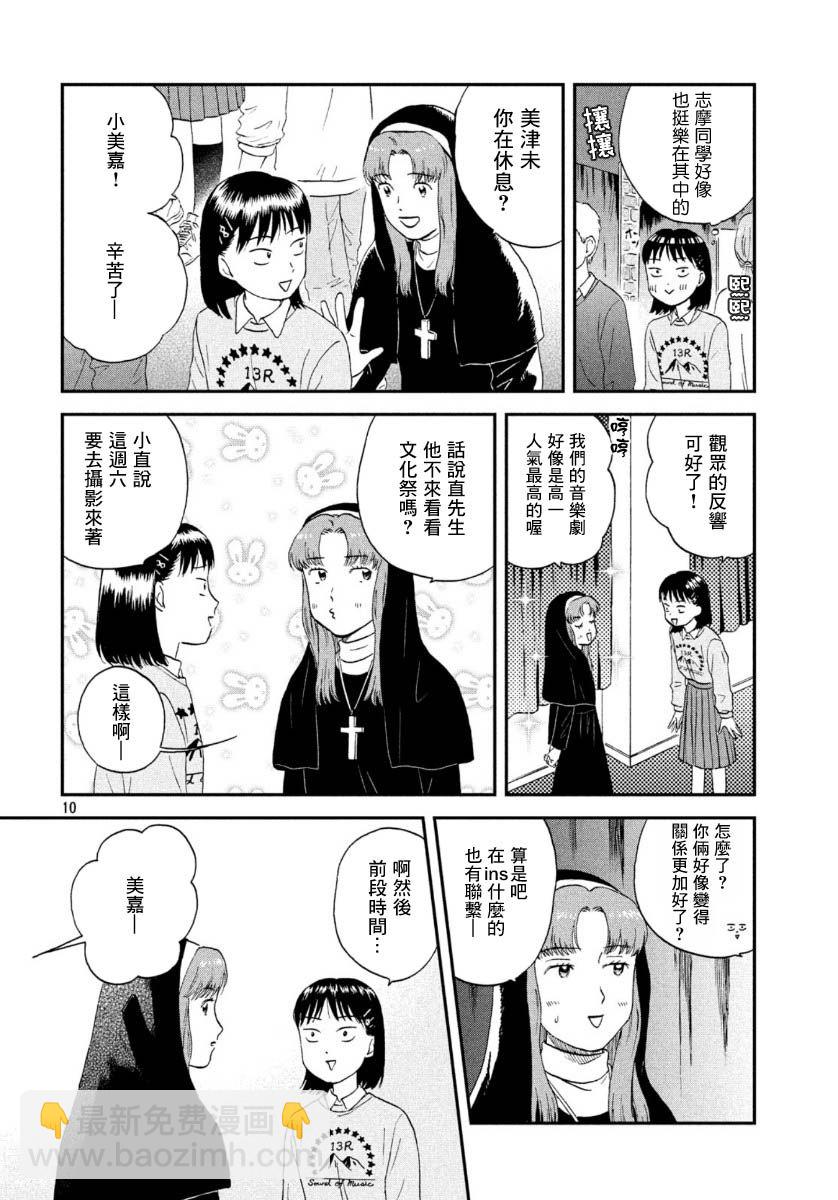 20话9