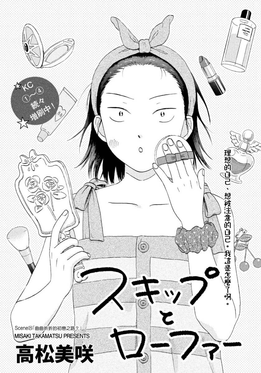 25话0
