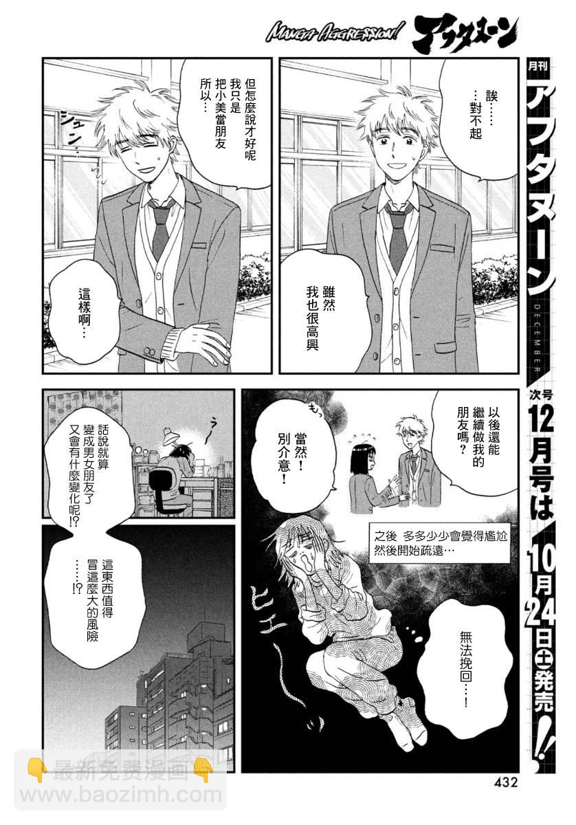 25话11