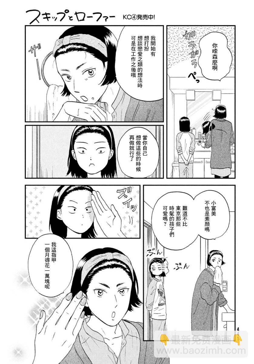 25话20