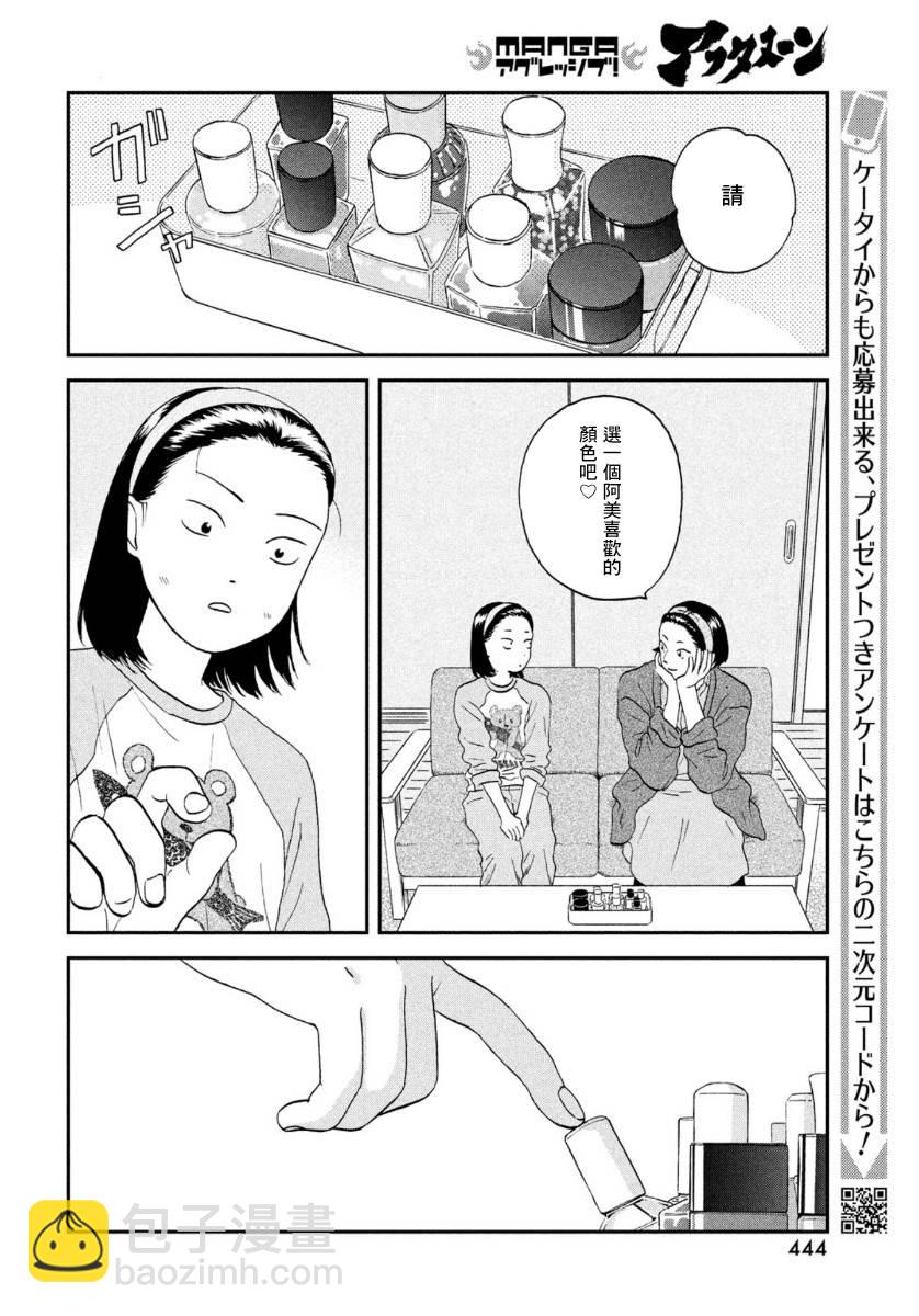 25话23