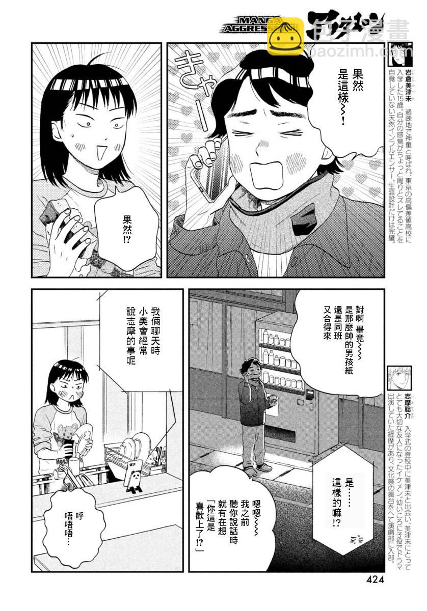 25话3