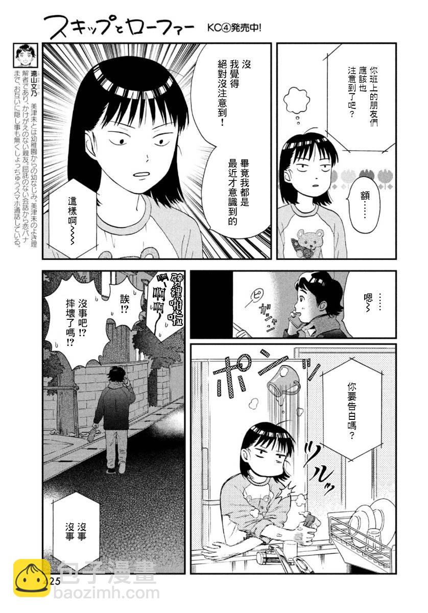 25话4