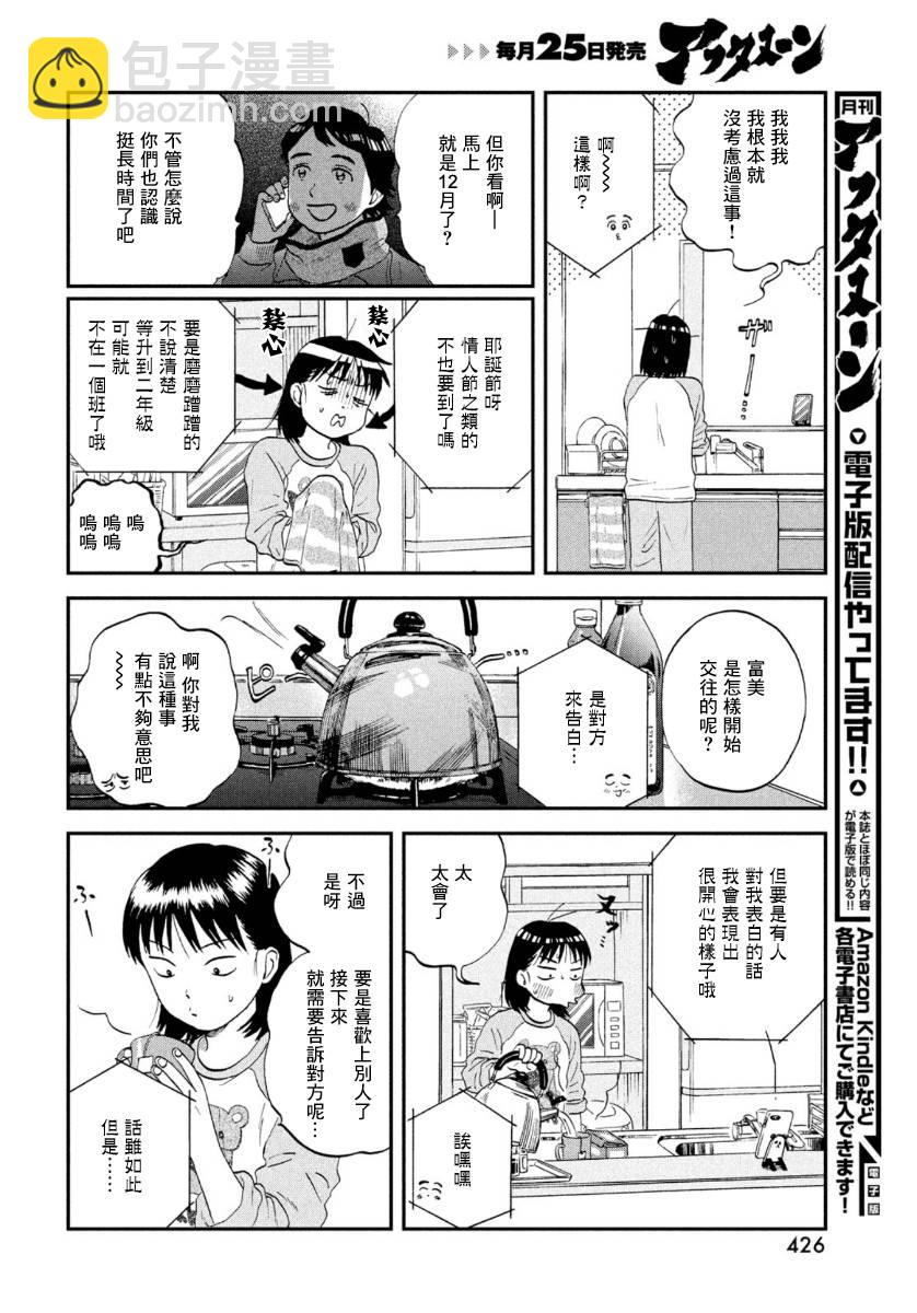 25话5