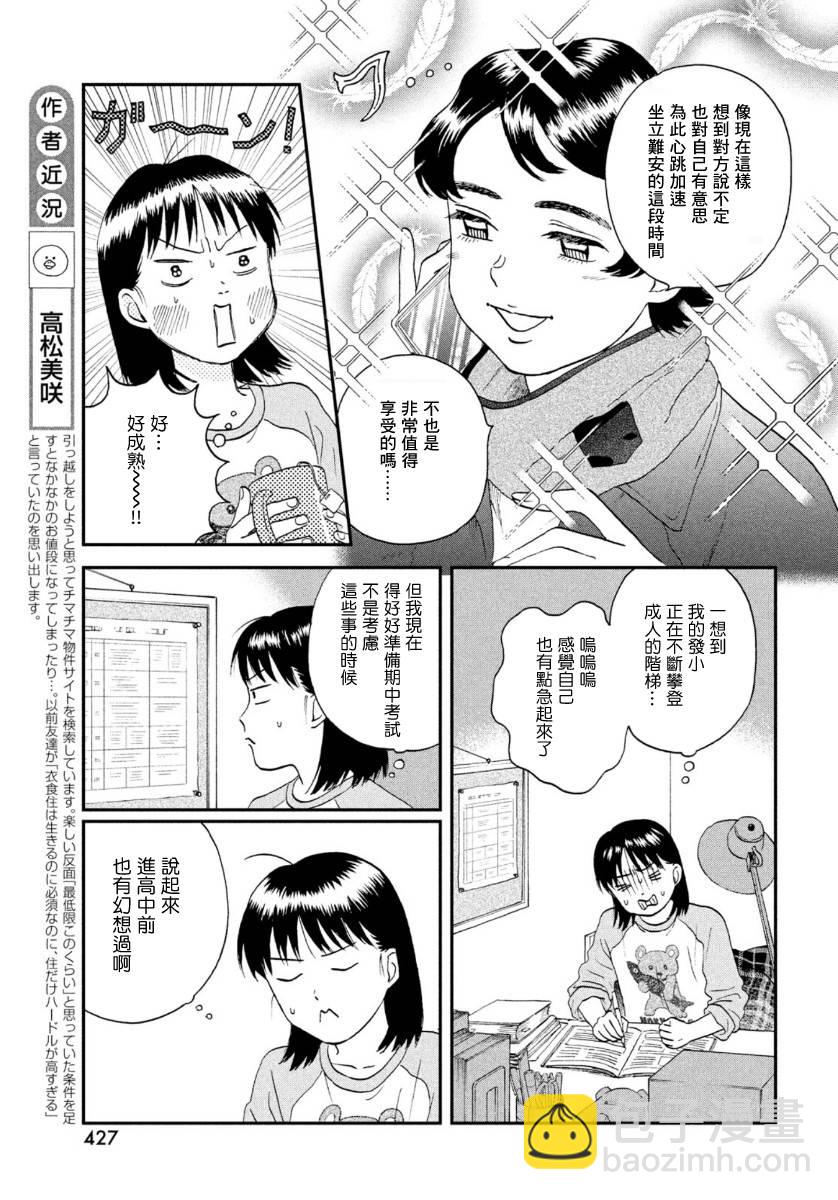 25话6