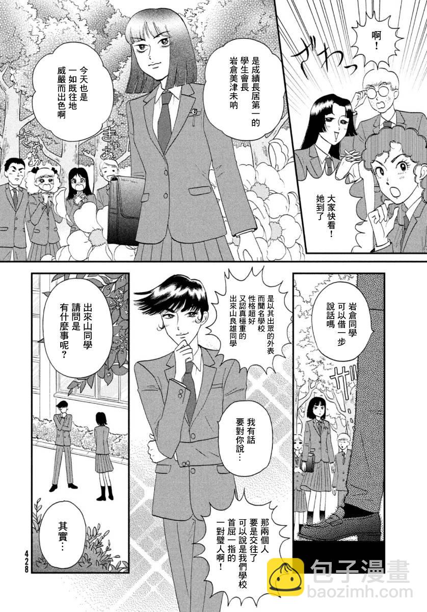 25话7