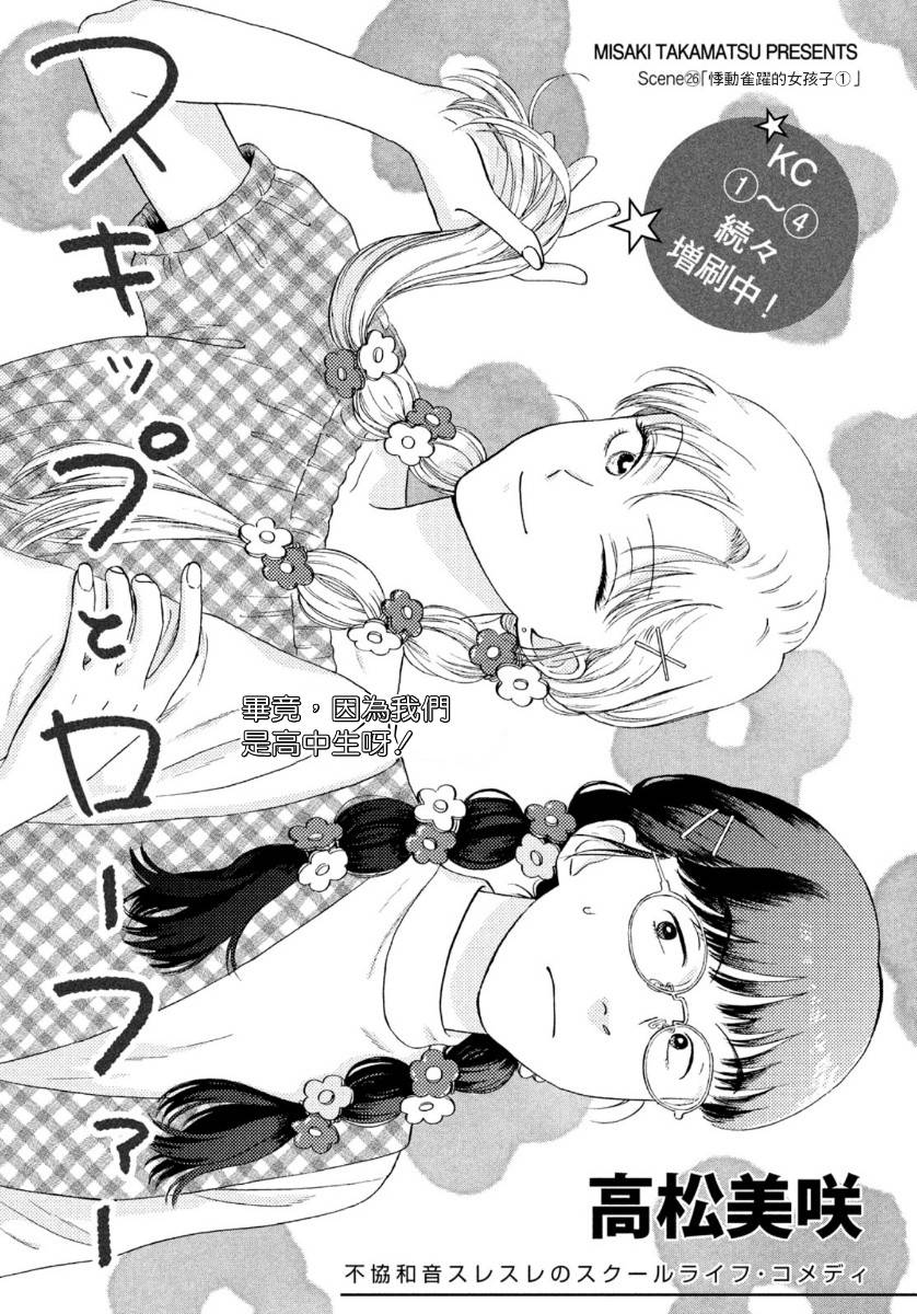 26话0