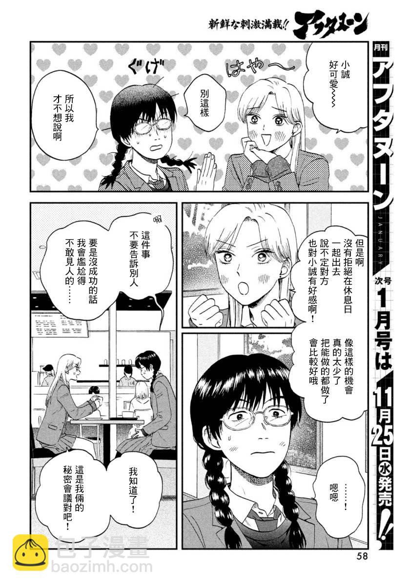26话11