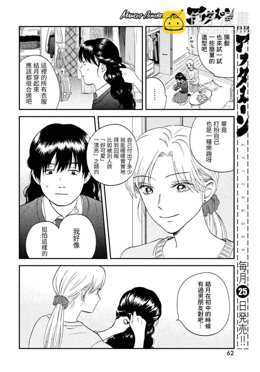 26话15