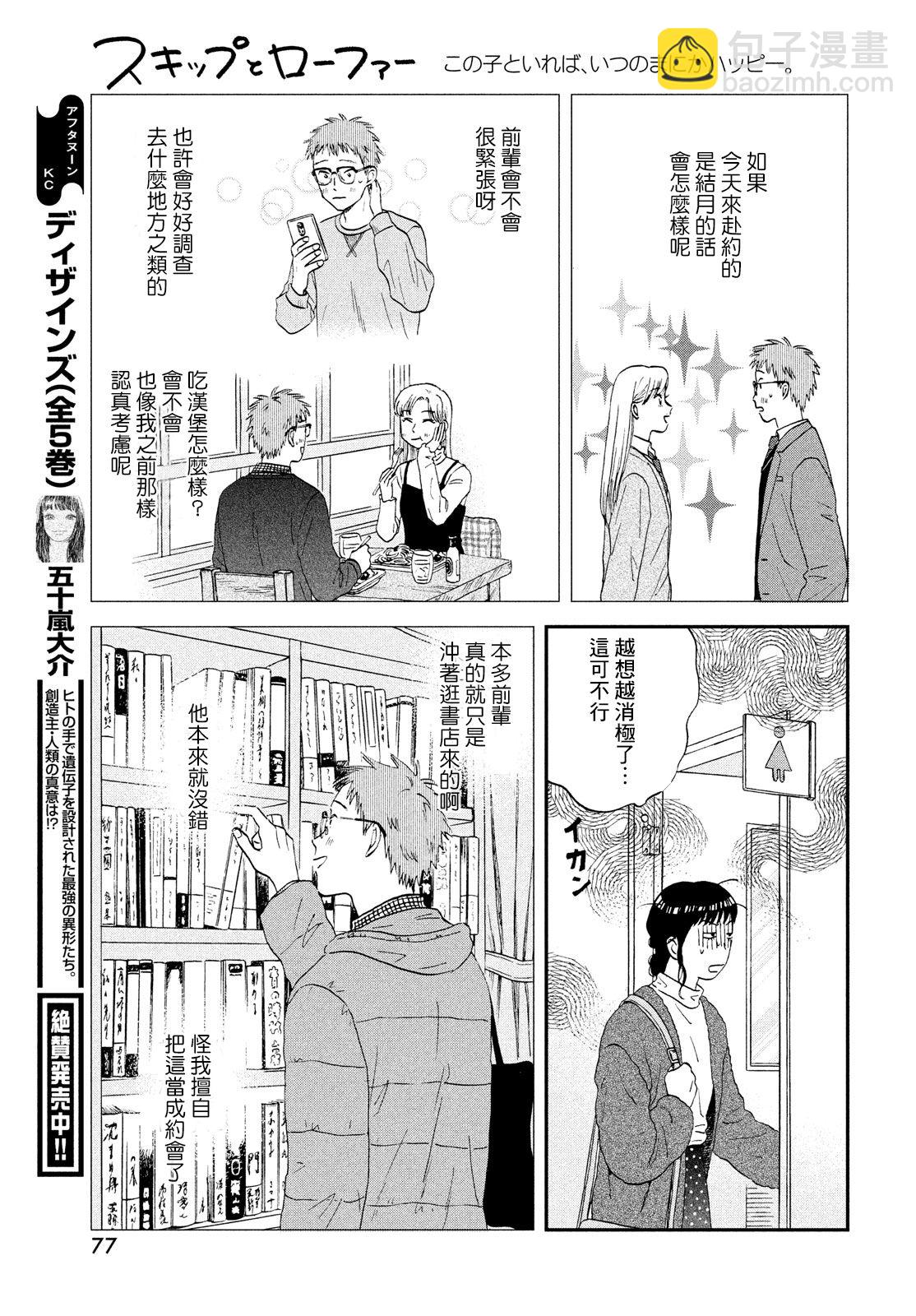 第27话10