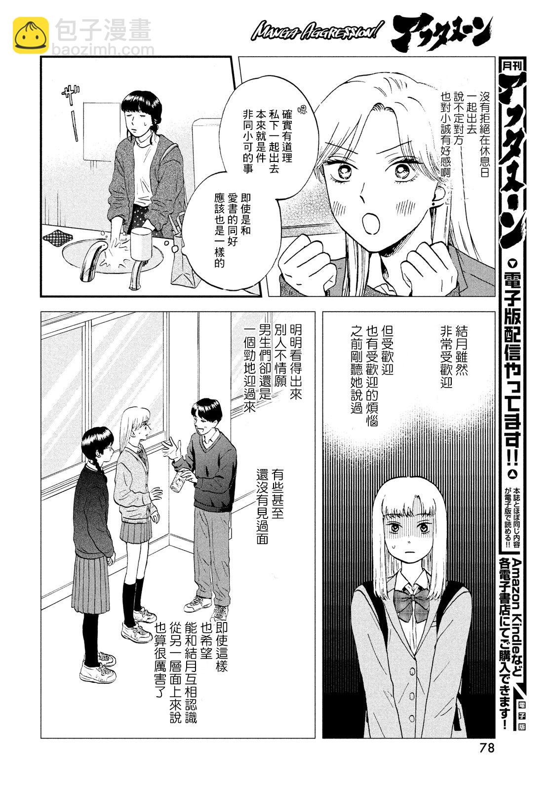 第27话11