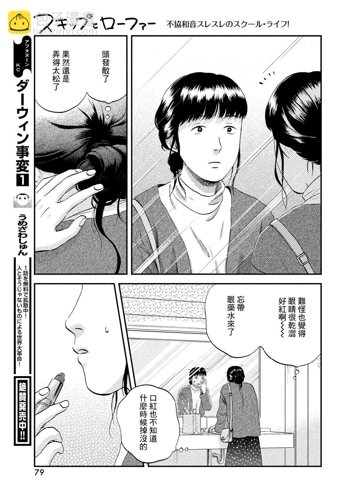 第27话12