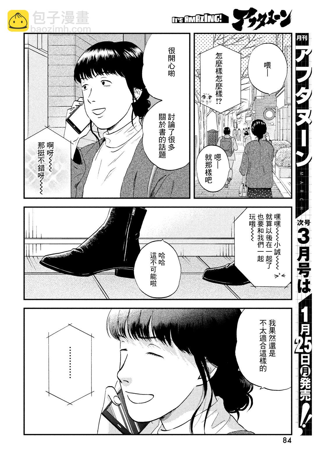 第27话17