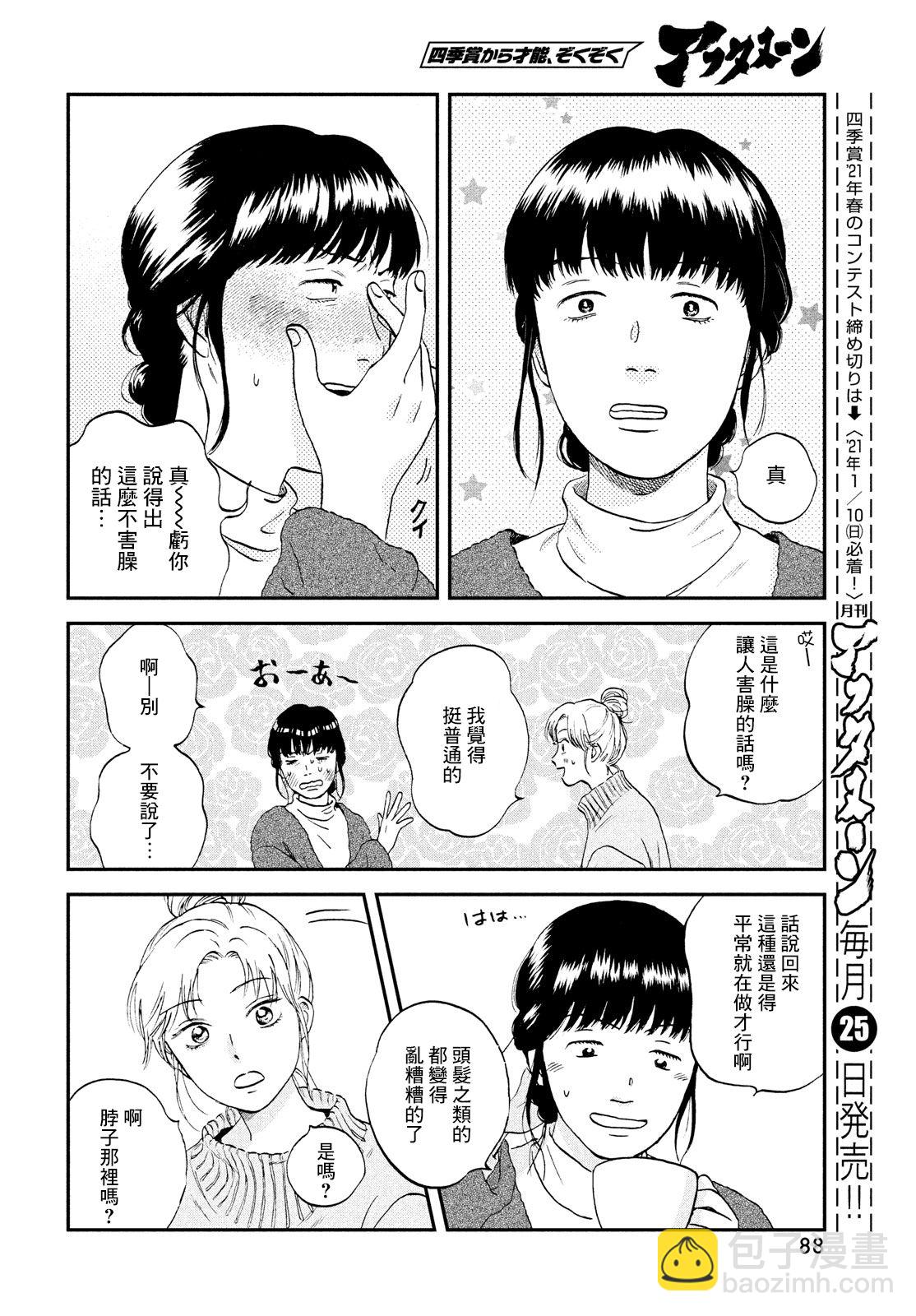 第27话21