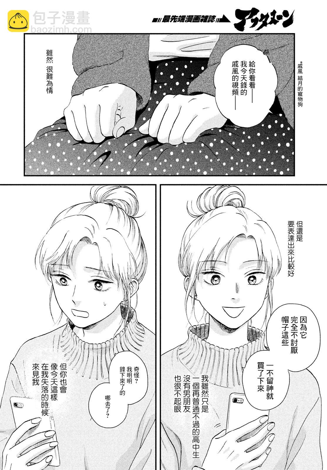 第27话23
