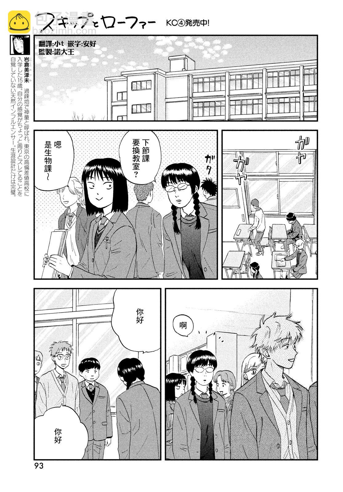 第27话26