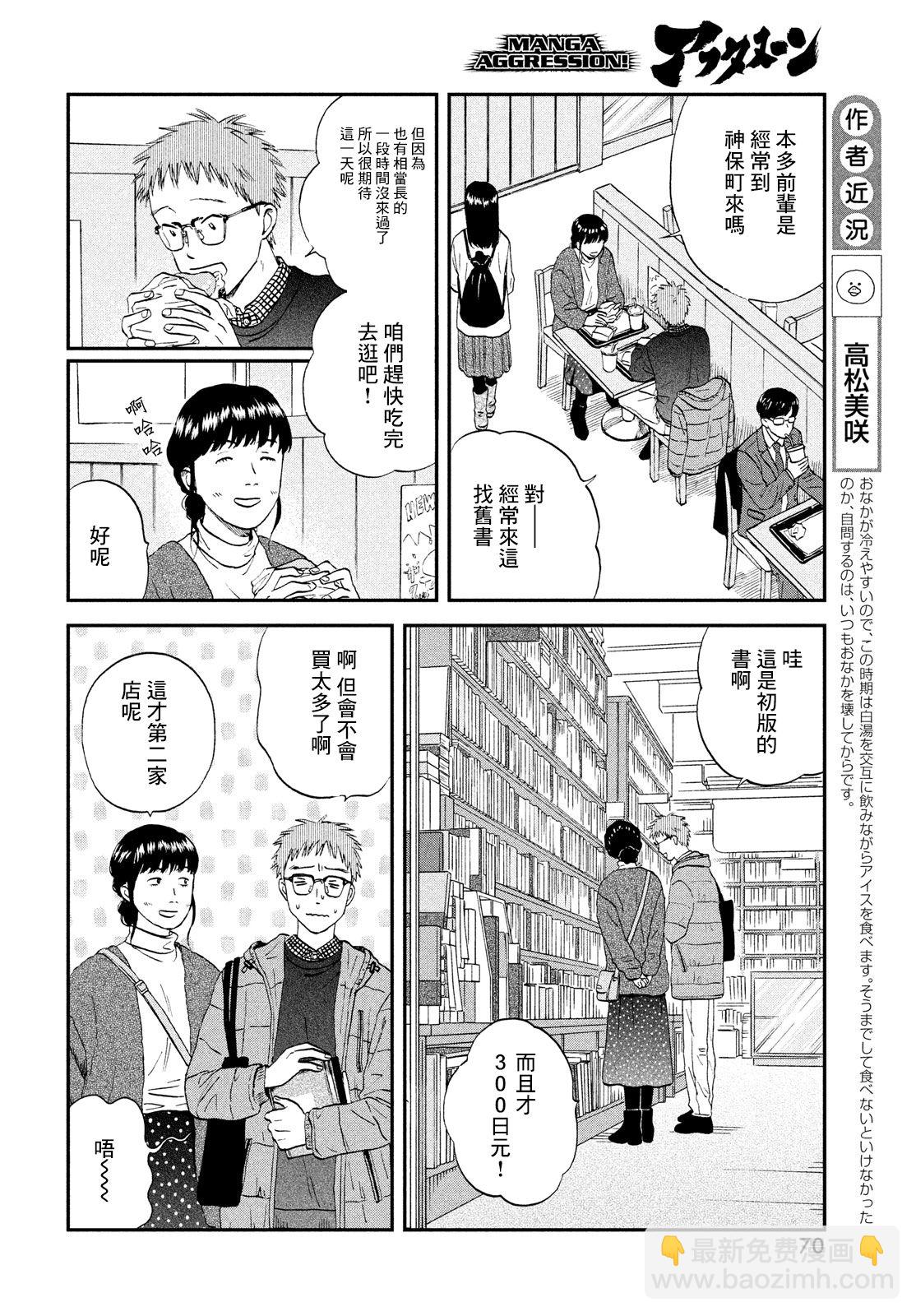 第27话3