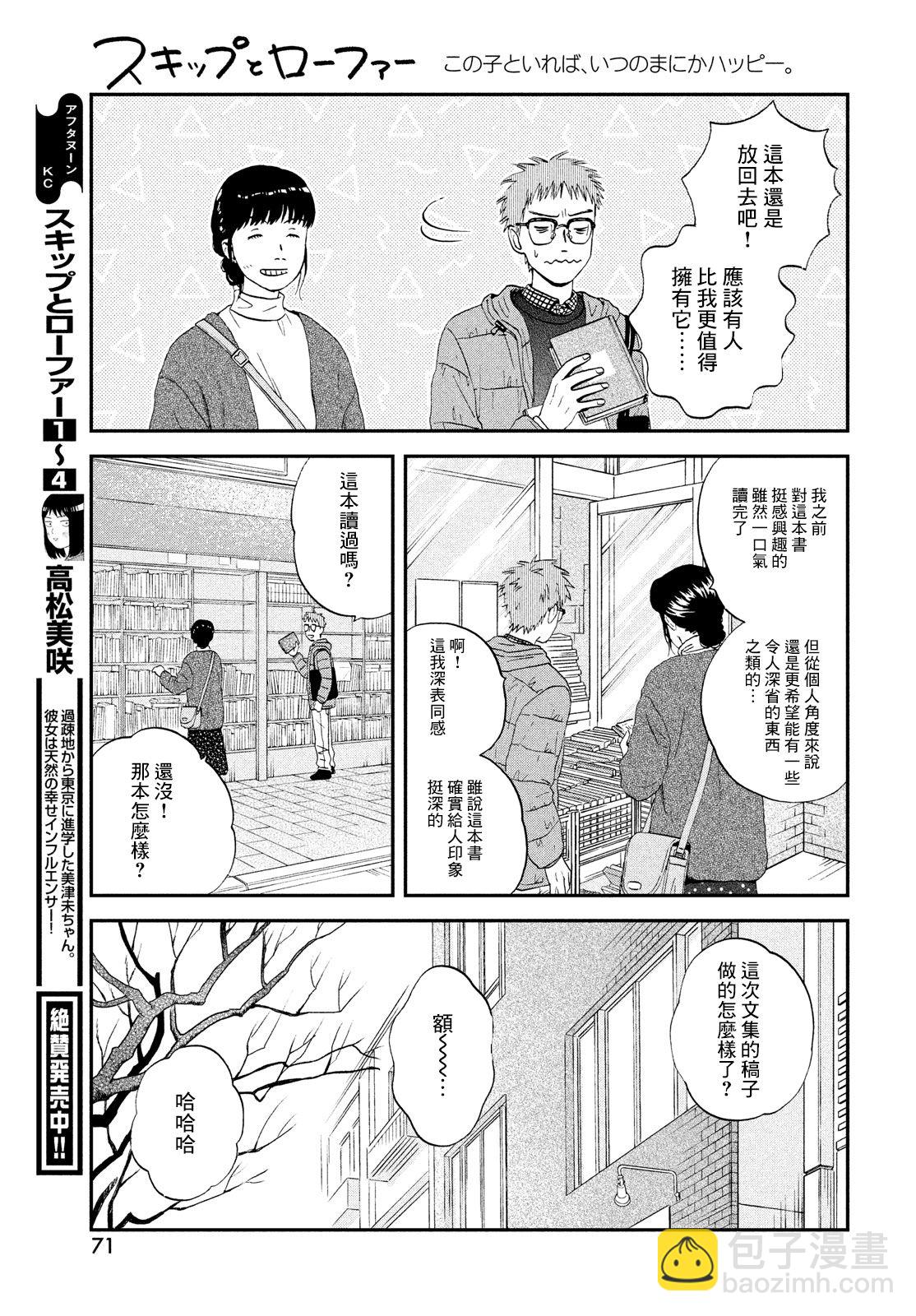 第27话4
