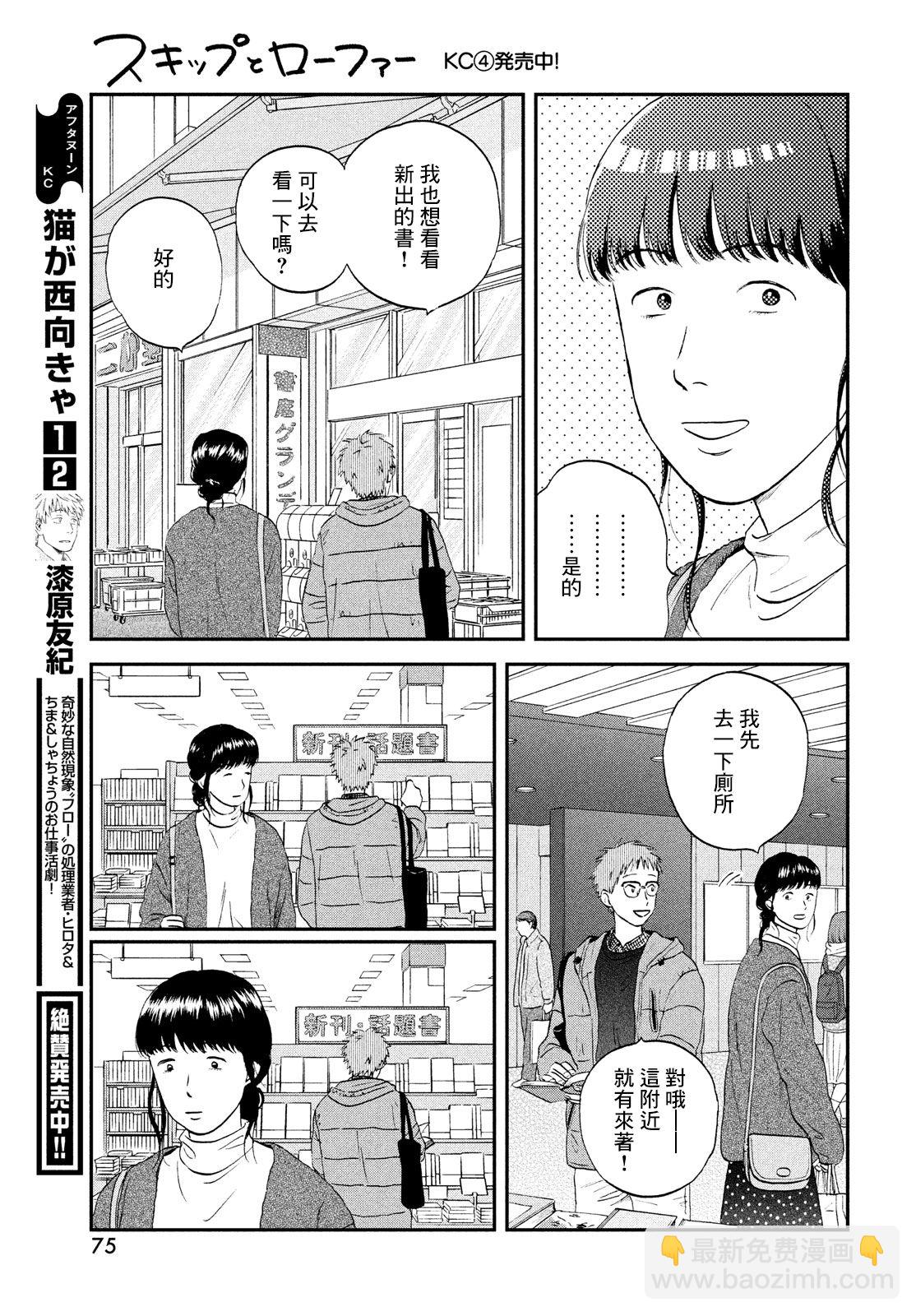 第27话8