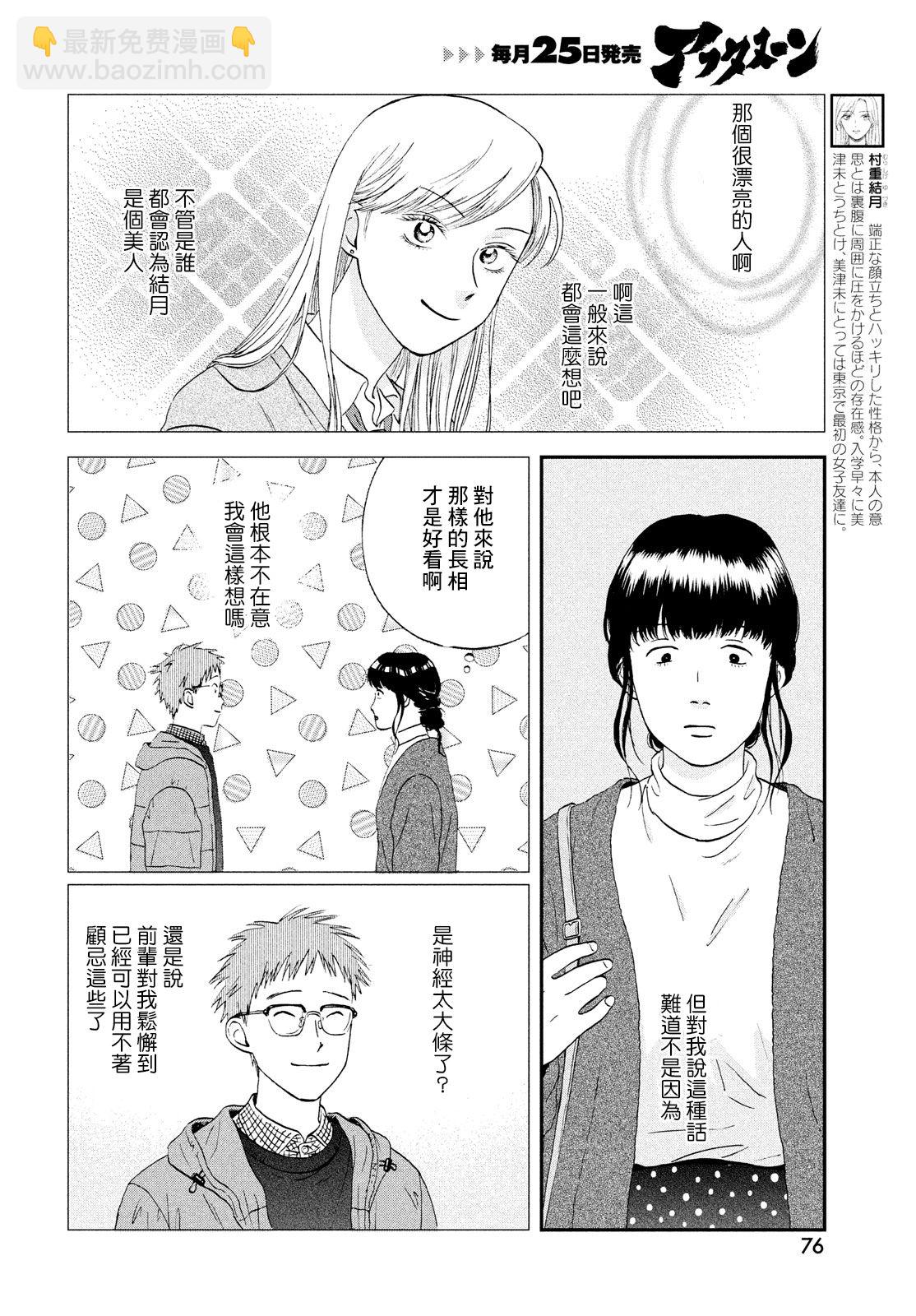 第27话9