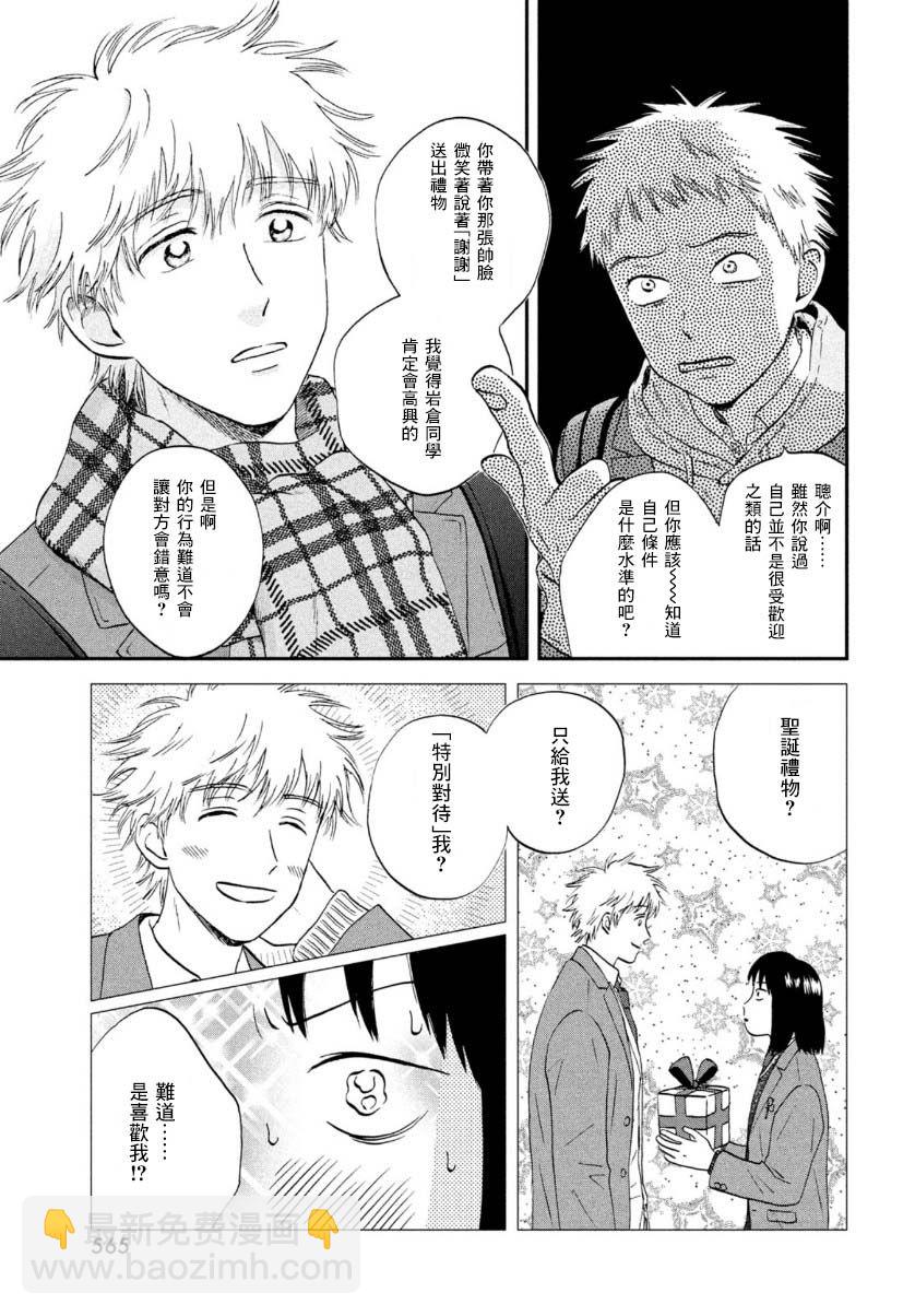 第28话10
